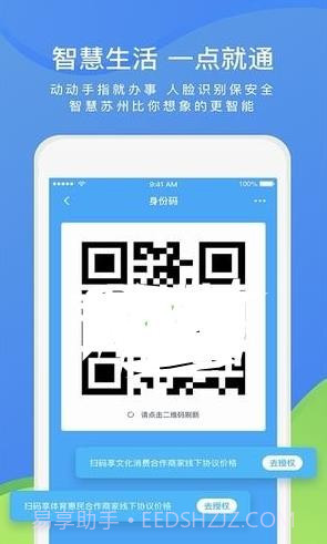 智慧濮阳截图4 智慧濮阳截图4