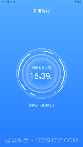 电池修复大师截图2 电池修复大师截图2