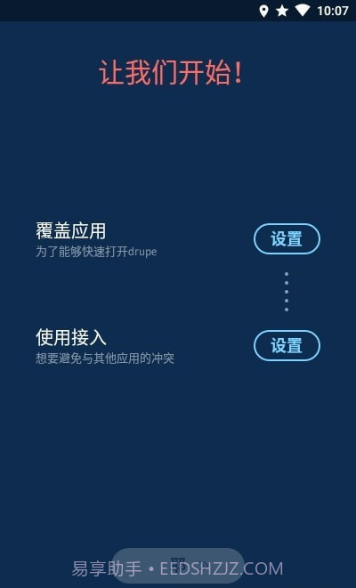 电话簿拨号器drupe截图4 电话簿拨号器drupe截图4