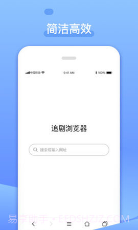 追剧浏览器截图4