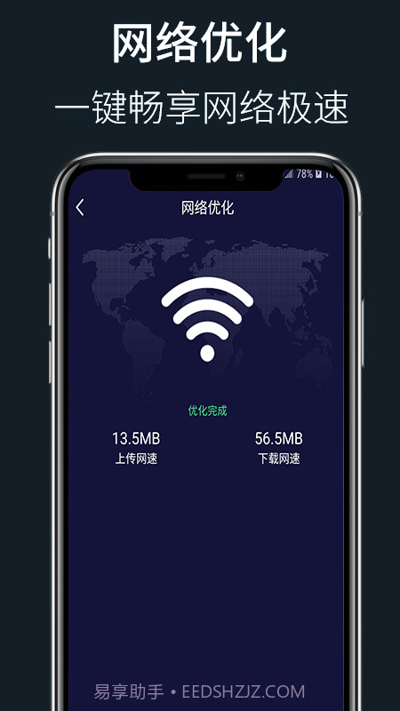 wifi秘书截图3 wifi秘书截图3