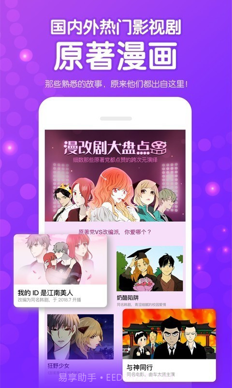 咚漫截图4 咚漫截图4