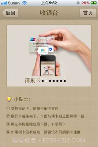 乐刷截图5 乐刷截图5
