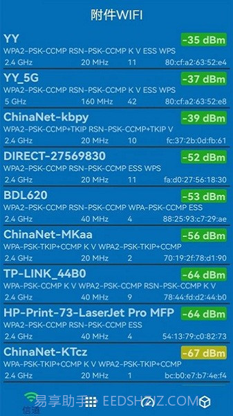 无线网测速截图2 无线网测速截图2