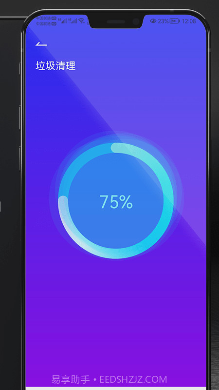 开心手机清理截图4 开心手机清理截图4