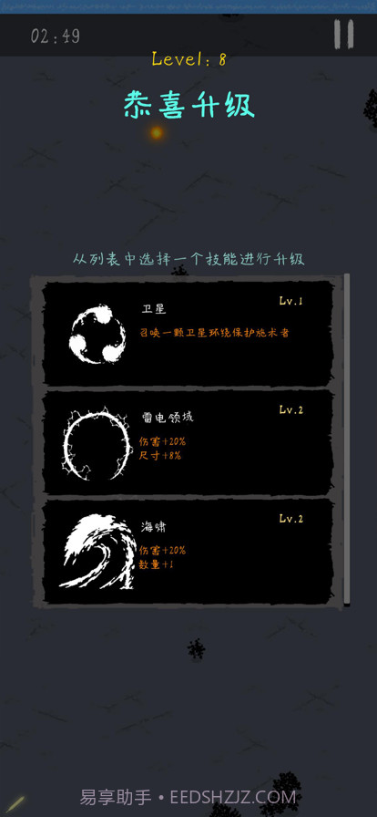 魔法生存者截图5