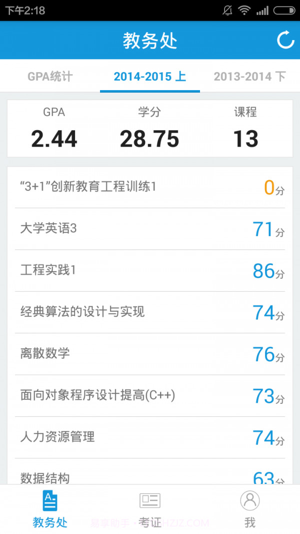 天睿圆查询系统截图2 天睿圆查询系统截图2