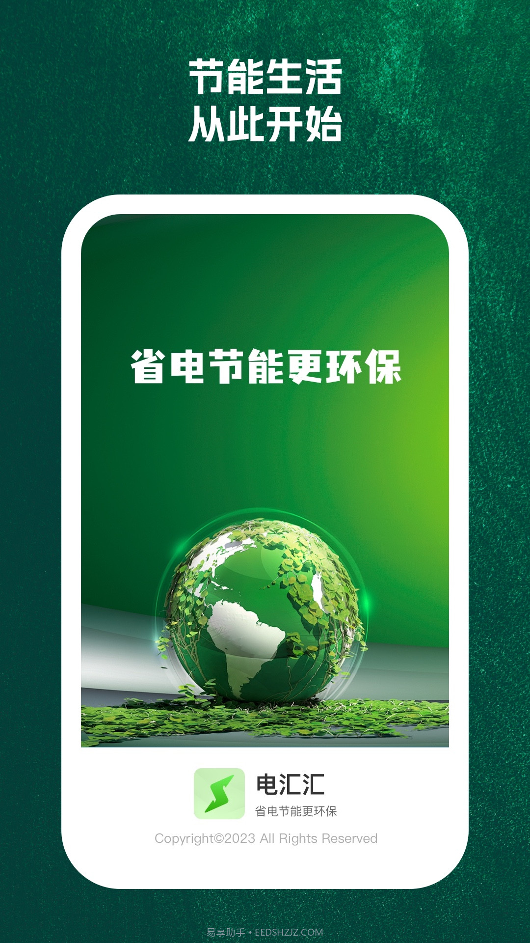 电汇汇截图1 电汇汇截图1