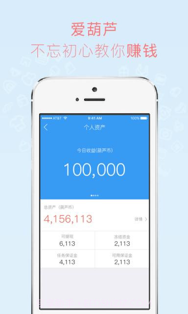 爱葫芦截图4 爱葫芦截图4