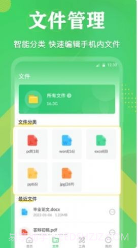 PDF格式互转截图4 PDF格式互转截图4