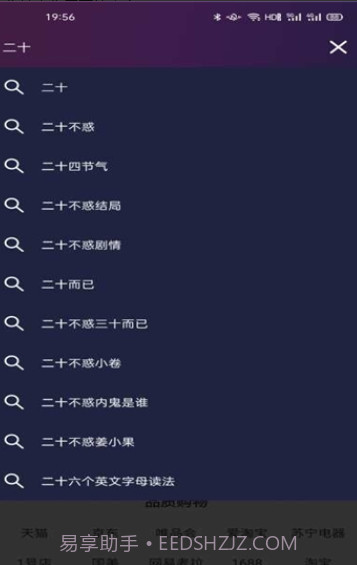 淘淘搜索浏览器截图2 淘淘搜索浏览器截图2