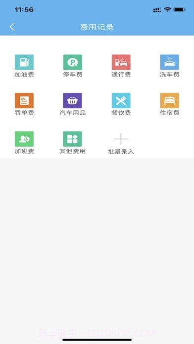 智管车截图7