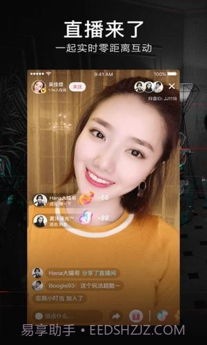 爱娟抖音刷粉丝小助手截图2 爱娟抖音刷粉丝小助手截图2