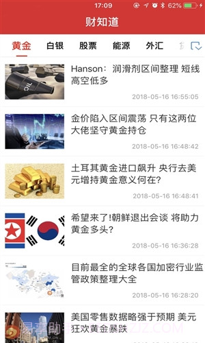 财知道截图1 财知道截图1