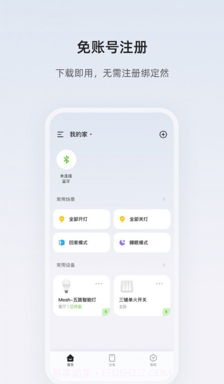 Light Lite截图2 Light Lite截图2