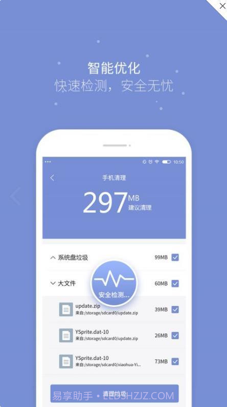 磁力清理app截图3