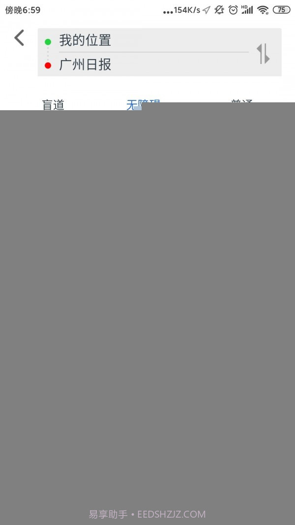 广州无障碍地图截图4