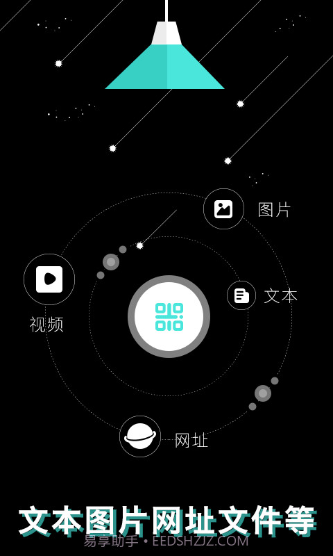 轻量二维码生成器v1.0.0截图3