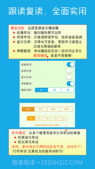 巧夺单词(巧夺单词背单词)V1.101 安卓免费版截图1 巧夺单词(巧夺单词背单词)V1.101 安卓免费版截图1
