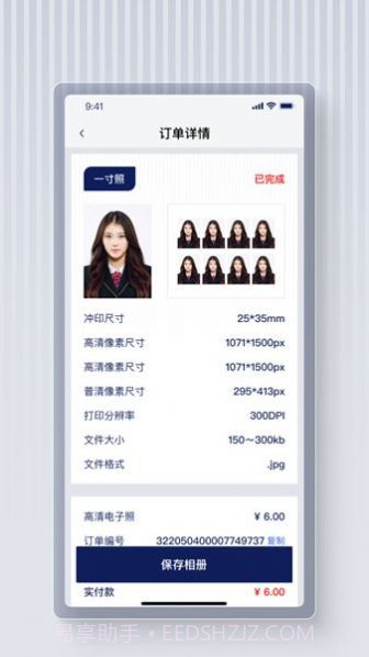 最美证件照蛙截图1