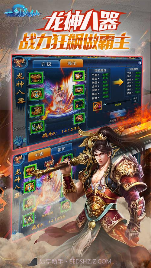 一剑灭仙-万人城战截图4 一剑灭仙-万人城战截图4