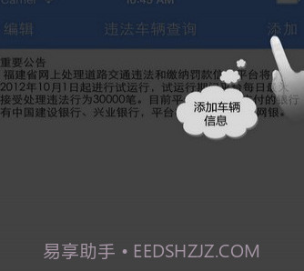 福建交通罚没(福建交通罚没交罚款)截图1