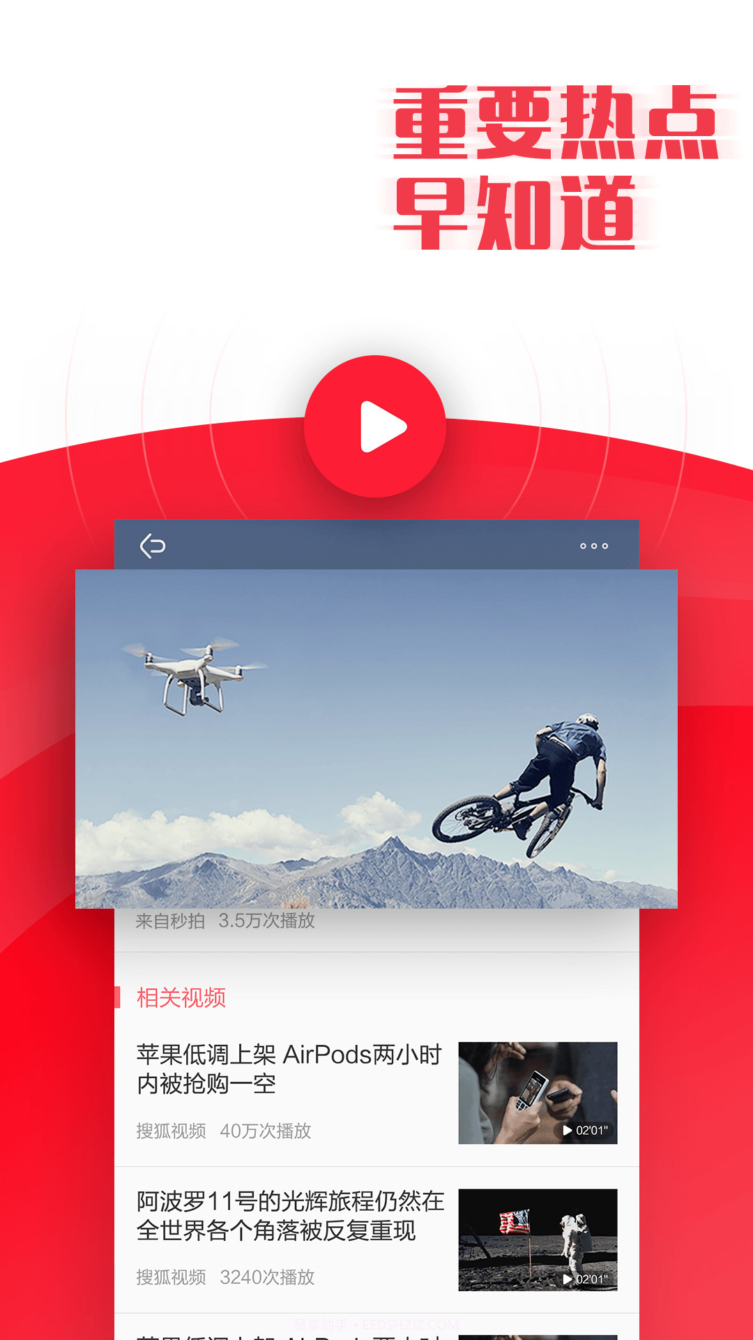 新闻早知道截图4 新闻早知道截图4