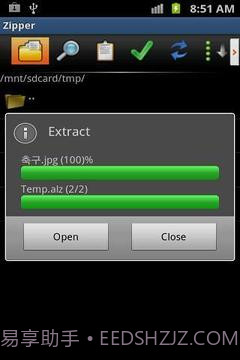 7Zipper文件管理器截图5