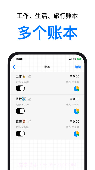 账本鸭版截图8