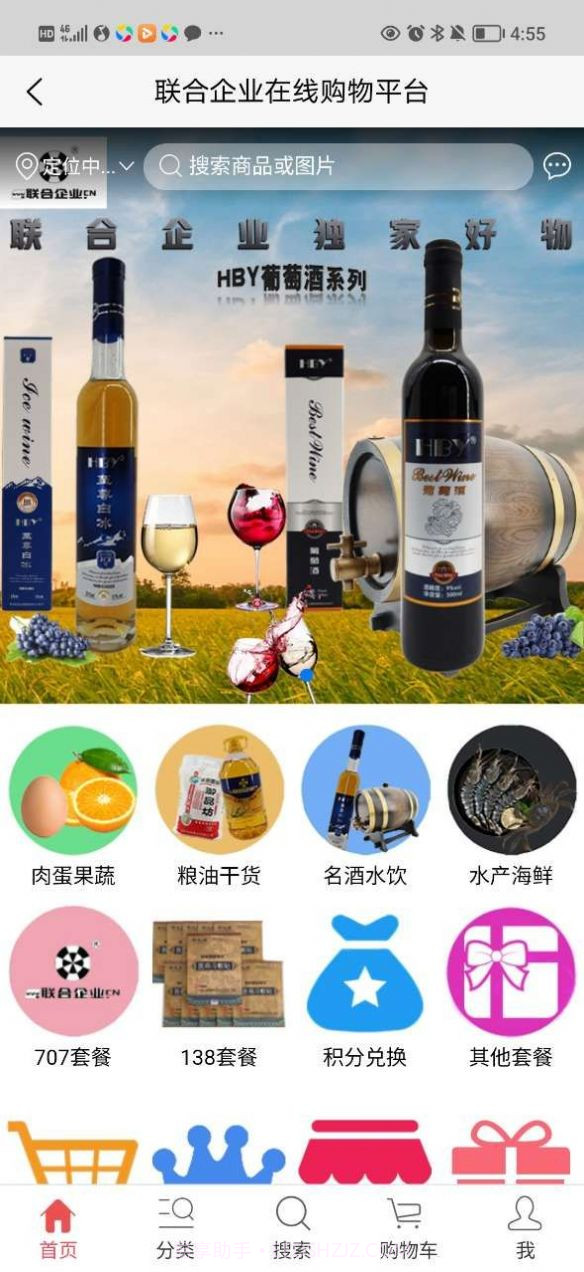 联合企业截图1 联合企业截图1