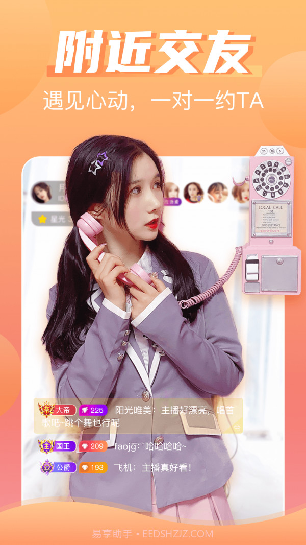 兔几直播截图2 兔几直播截图2