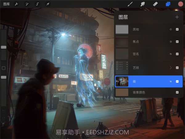 Procreate(procreate图层限制)V4.6.4 安卓中文版截图3