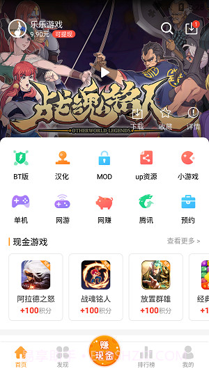 乐乐游戏盒本截图3