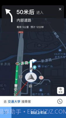 前行出行司机端极速版截图1