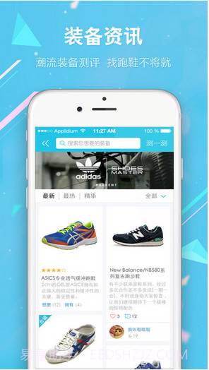 虎扑跑步截图4 虎扑跑步截图4