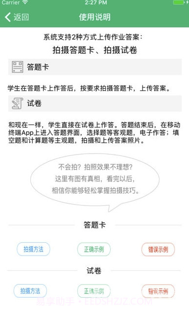 云海在线app(云海在线学生版)V2.0.5 最新版截图3