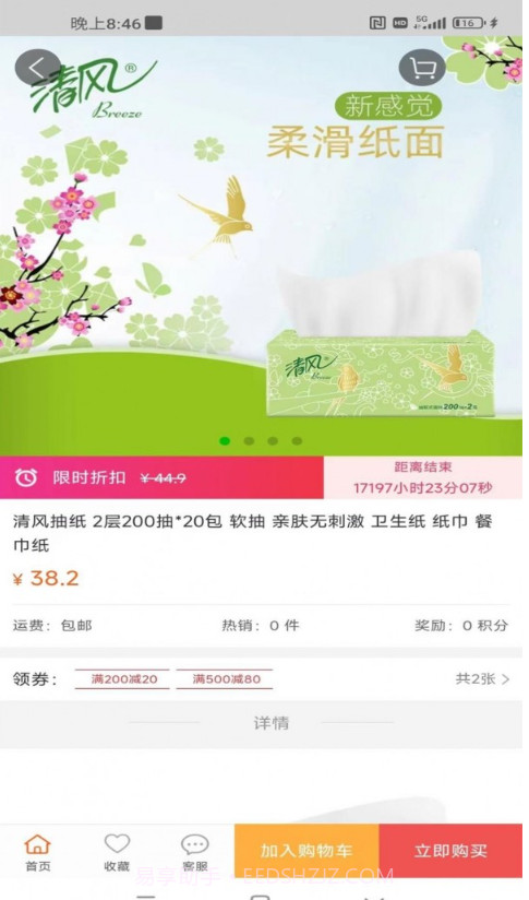 浪音基调助手截图4