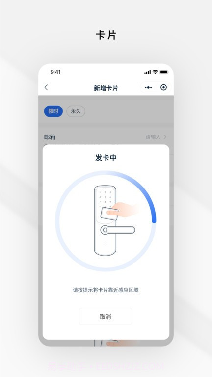 锁锁通截图2