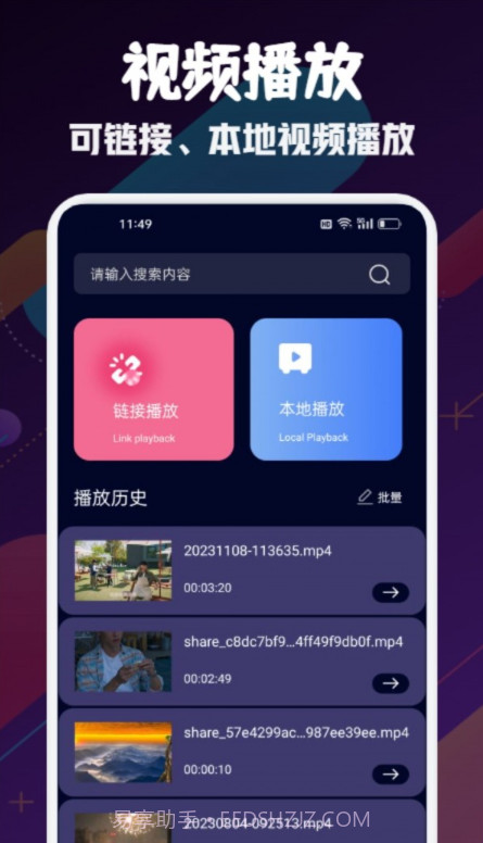 神仙视频制作截图2 神仙视频制作截图2