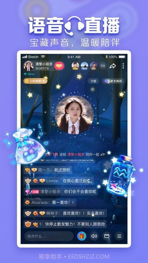 tt语音截图2 tt语音截图2