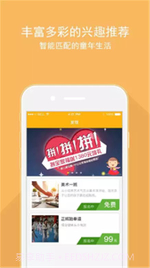 七彩部落截图3 七彩部落截图3