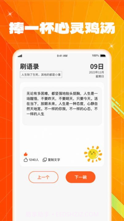 多彩刷一刷截图1 多彩刷一刷截图1