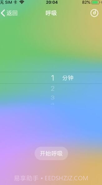 桃小眠截图2 桃小眠截图2