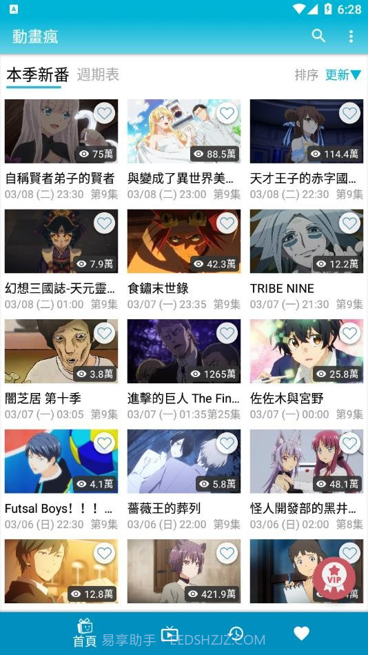 动画疯截图2 动画疯截图2