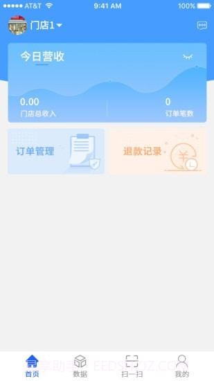 源思康开店助手截图4