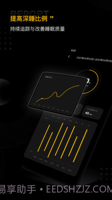SleepUp截图3 SleepUp截图3