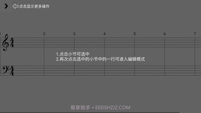 作曲达人截图3