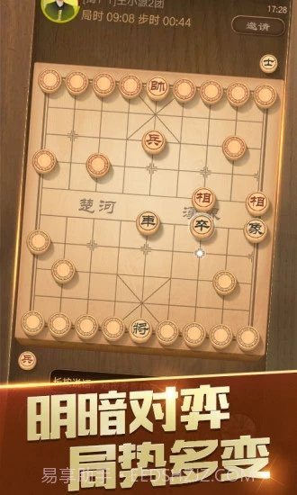 随心象棋助手手机版截图2 随心象棋助手手机版截图2