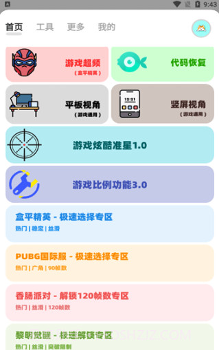 画质狗截图2 画质狗截图2