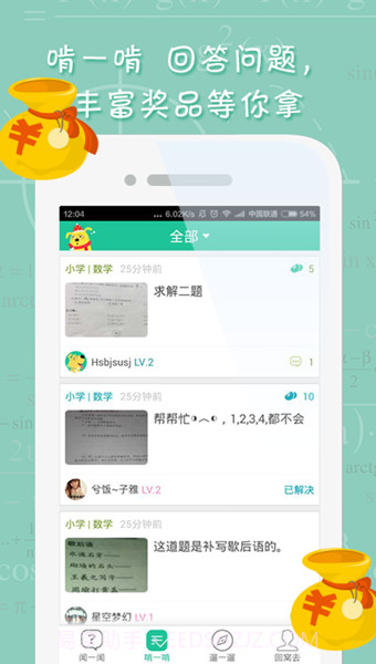 作业狗截图2 作业狗截图2